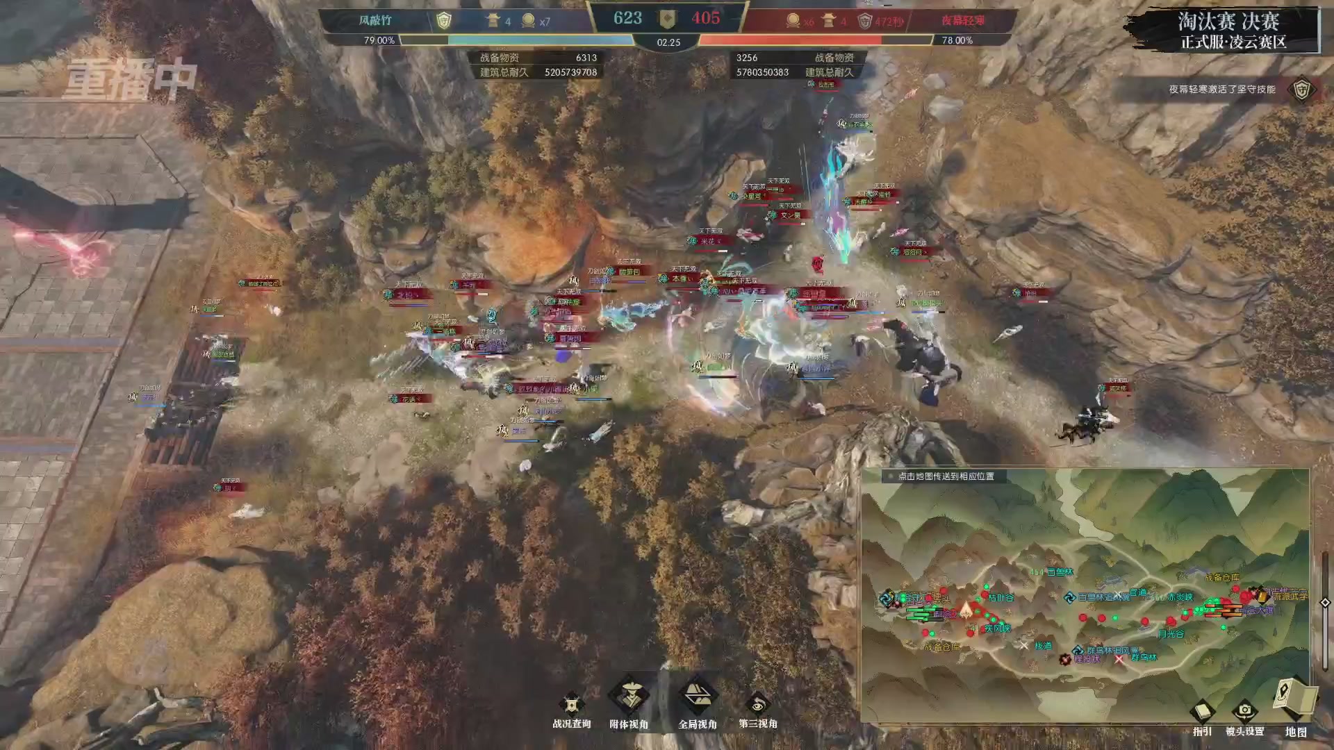 【重播】逆水寒正式服第十九届诸神之战Day3