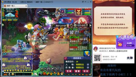 南阳府下班师门！！