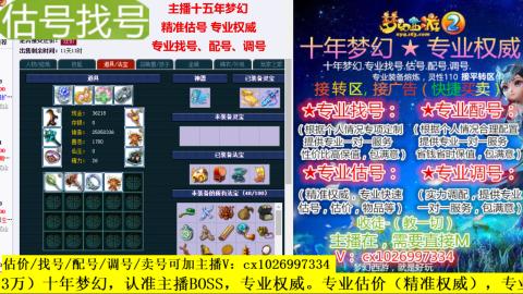 免费估号/专业找号.配号.调号.广告融练