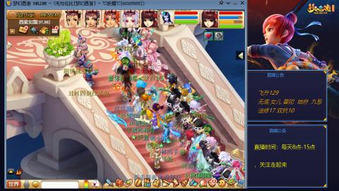 无与伦比梦幻西游