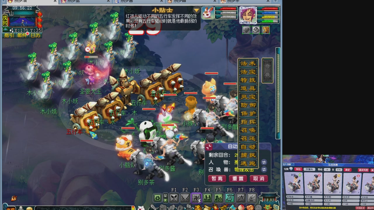 175五门努力化圣