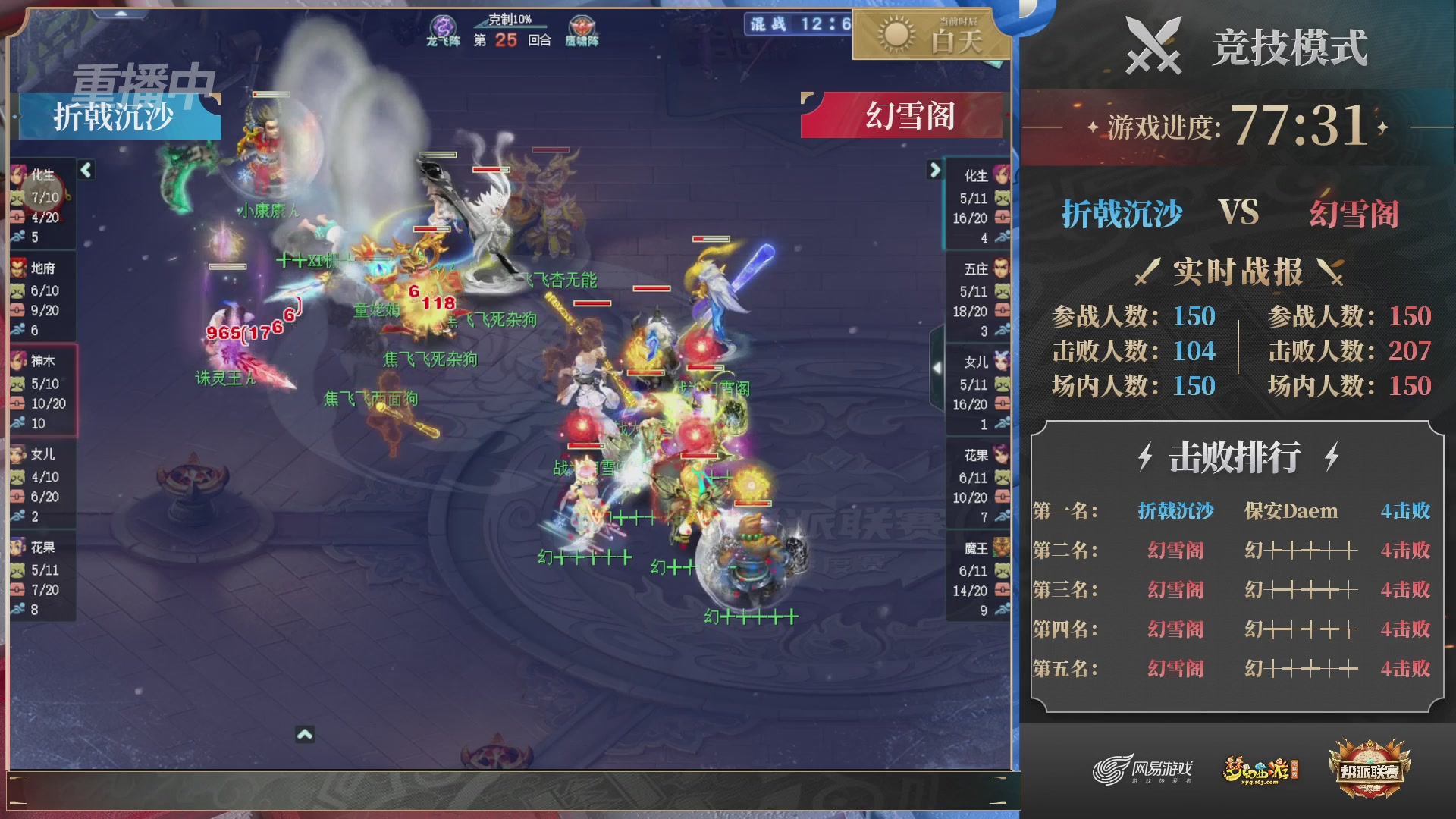 【重播】2025帮派联赛年度赛-双败淘汰赛