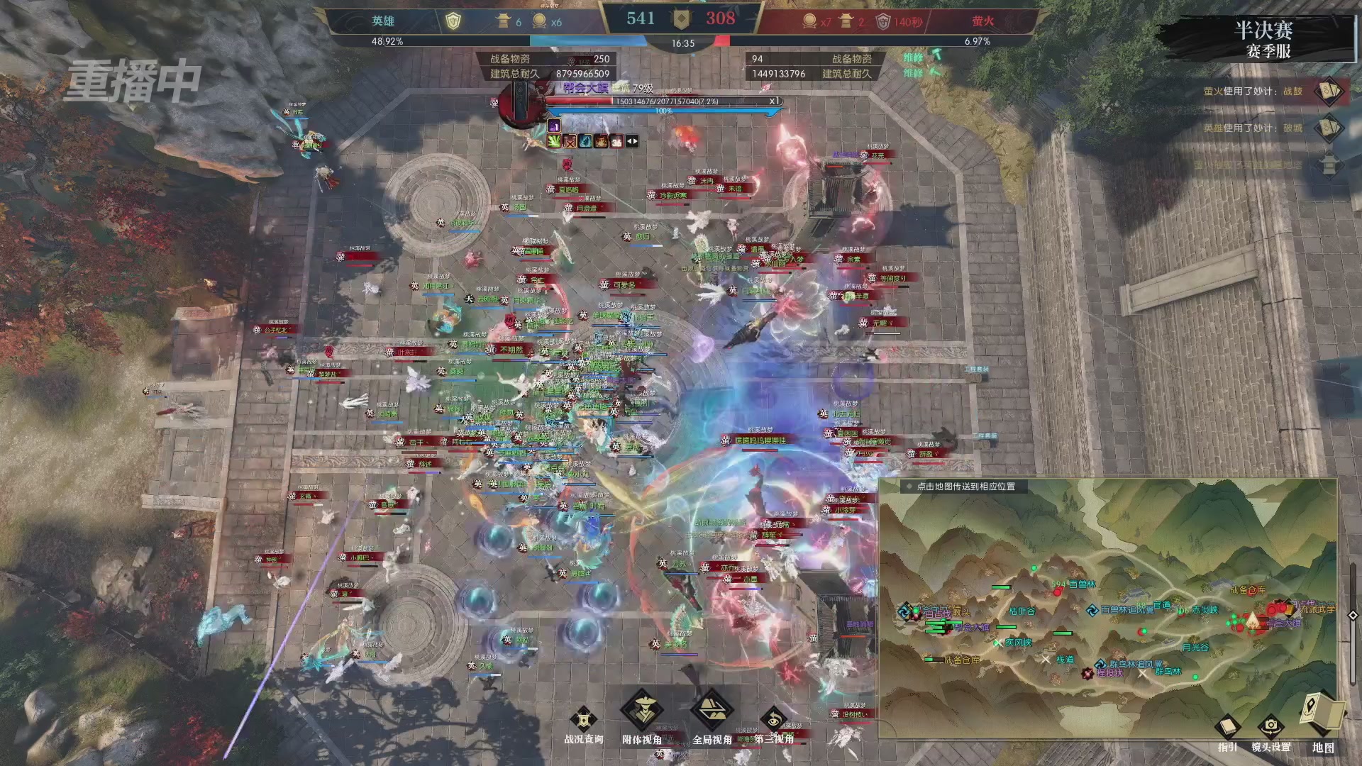 【重播】逆水寒赛季服第七届诸神之战Day3