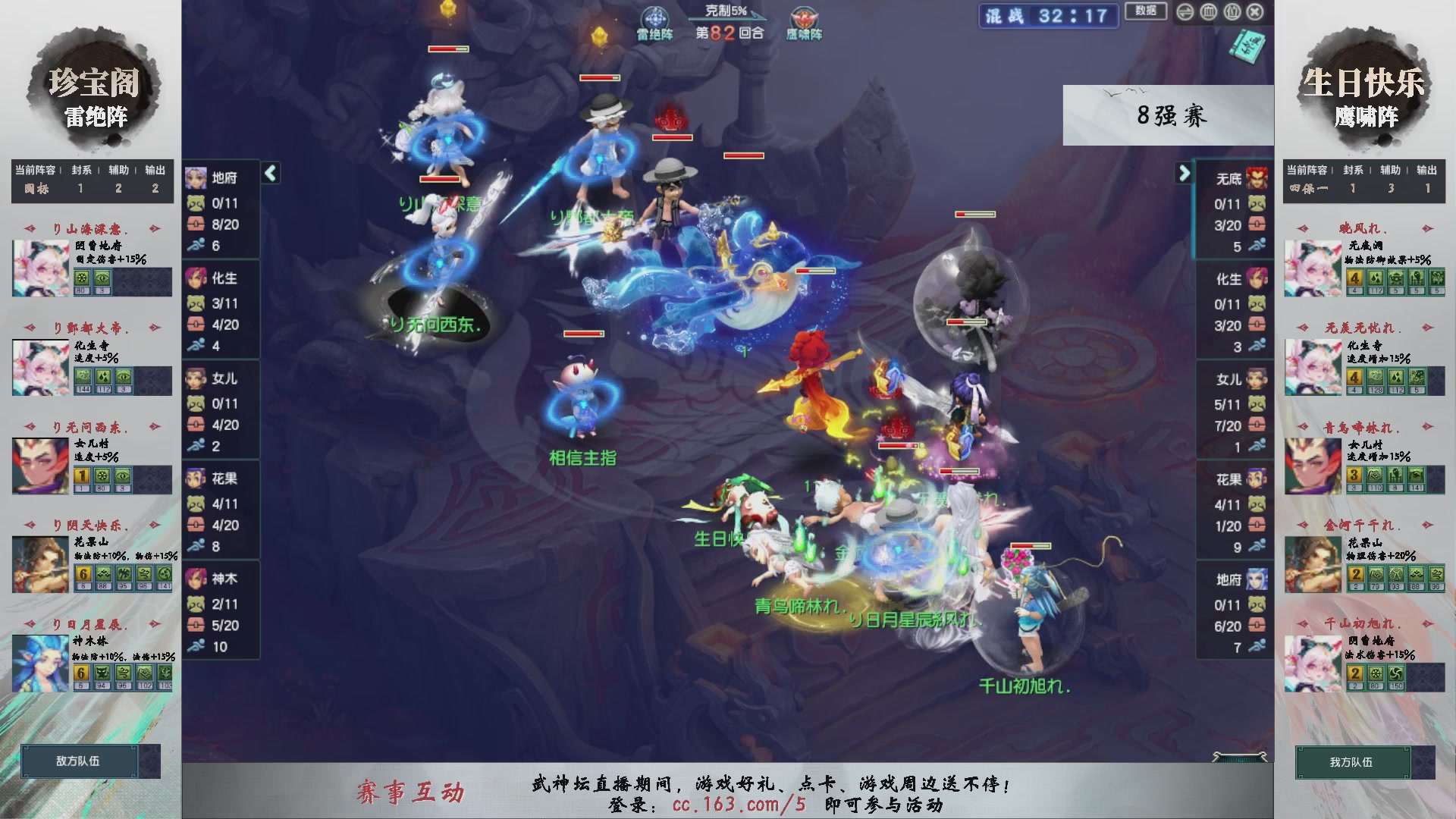 【重播】第233届武神坛-淘汰赛