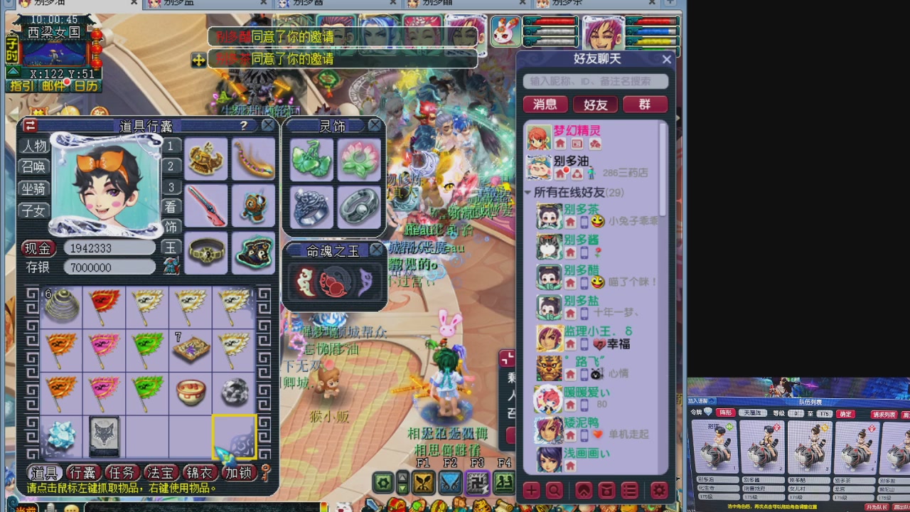 175五门努力化圣