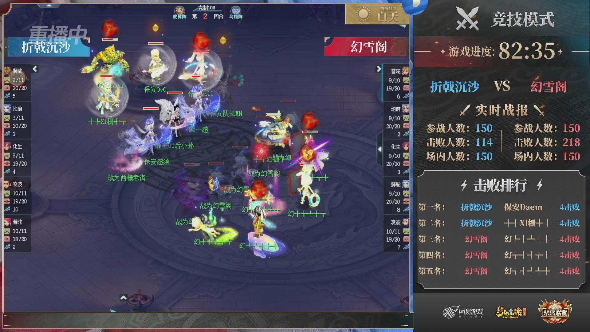 【重播】2025帮派联赛年度赛-双败淘汰赛