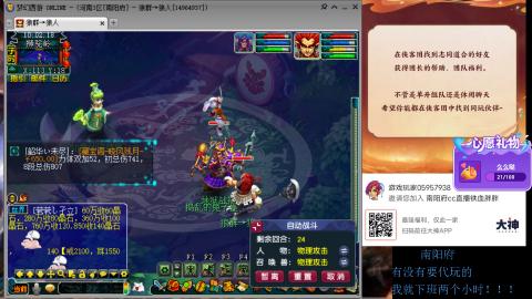 南阳府下班师门！！