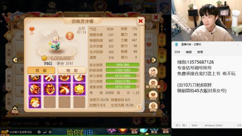 专业估号调号找号