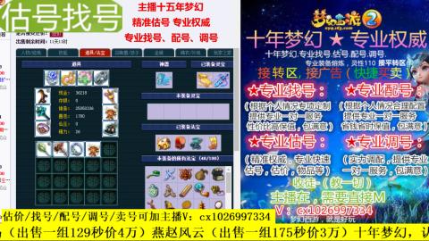 免费估号/专业找号.配号.调号.广告融练