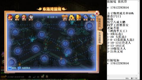 轻享服蜃境九转剑会天命之奕