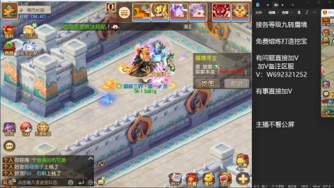 接各等级蜃境九转托管