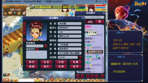 无与伦比梦幻西游