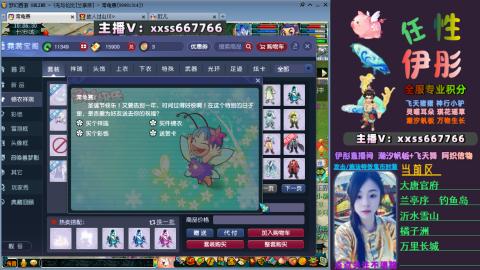 全服帮换帆板飞天舞小驴万物生长等积分