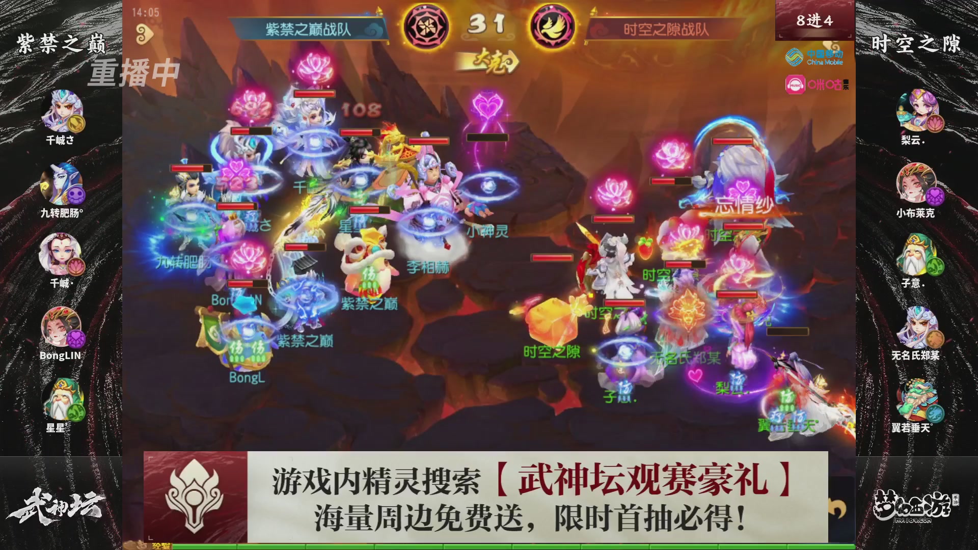 第114届武神坛-决赛！