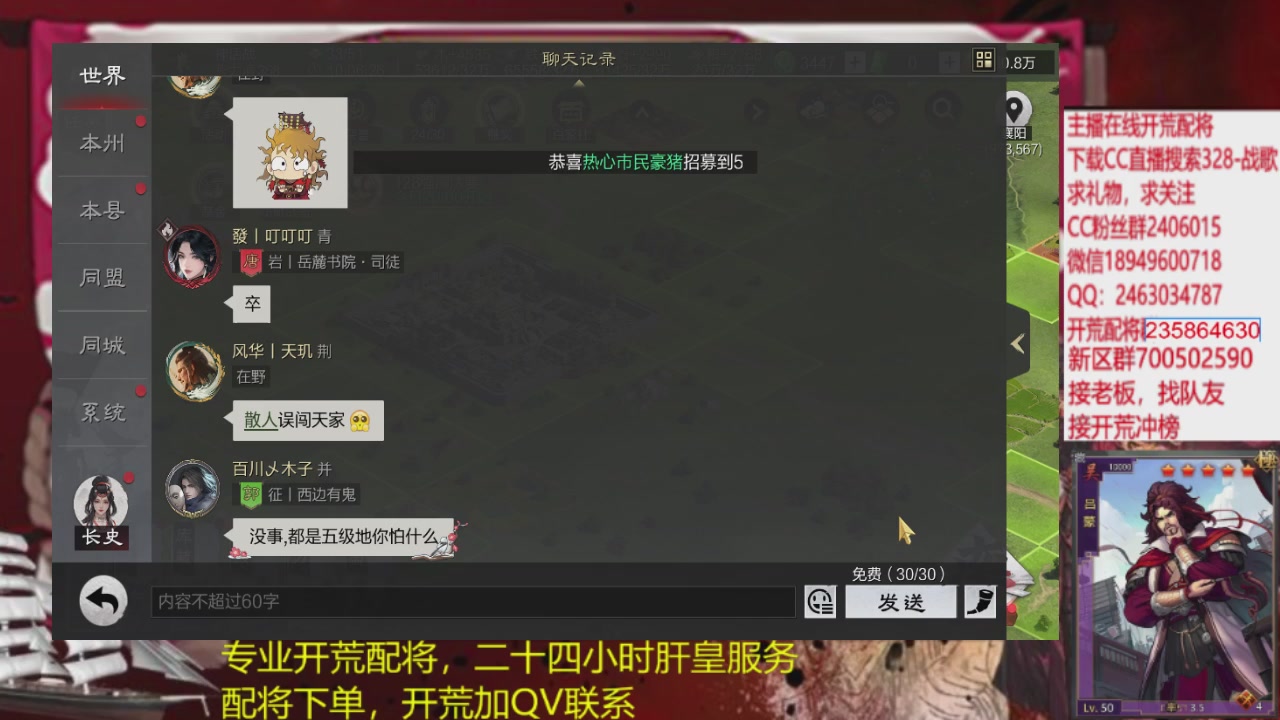 接各赛季开荒冲榜1配将修车