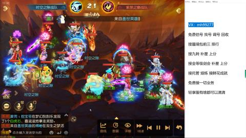 全网最低接蜃镜九转剑会托管接所有