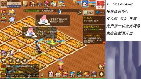 接：剑会 九转 蜃景 ~