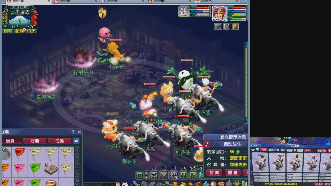 175五门努力化圣