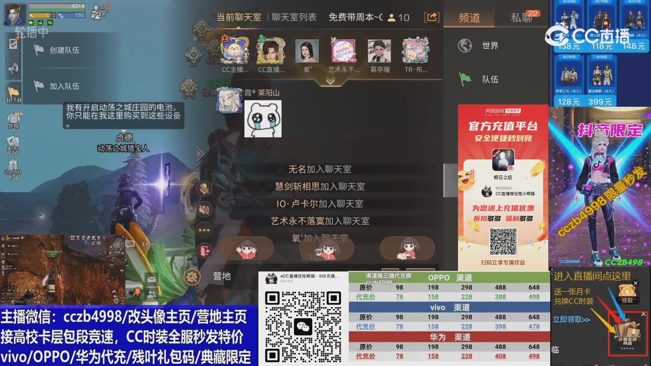 高校卡层CC时装加v回放轮播