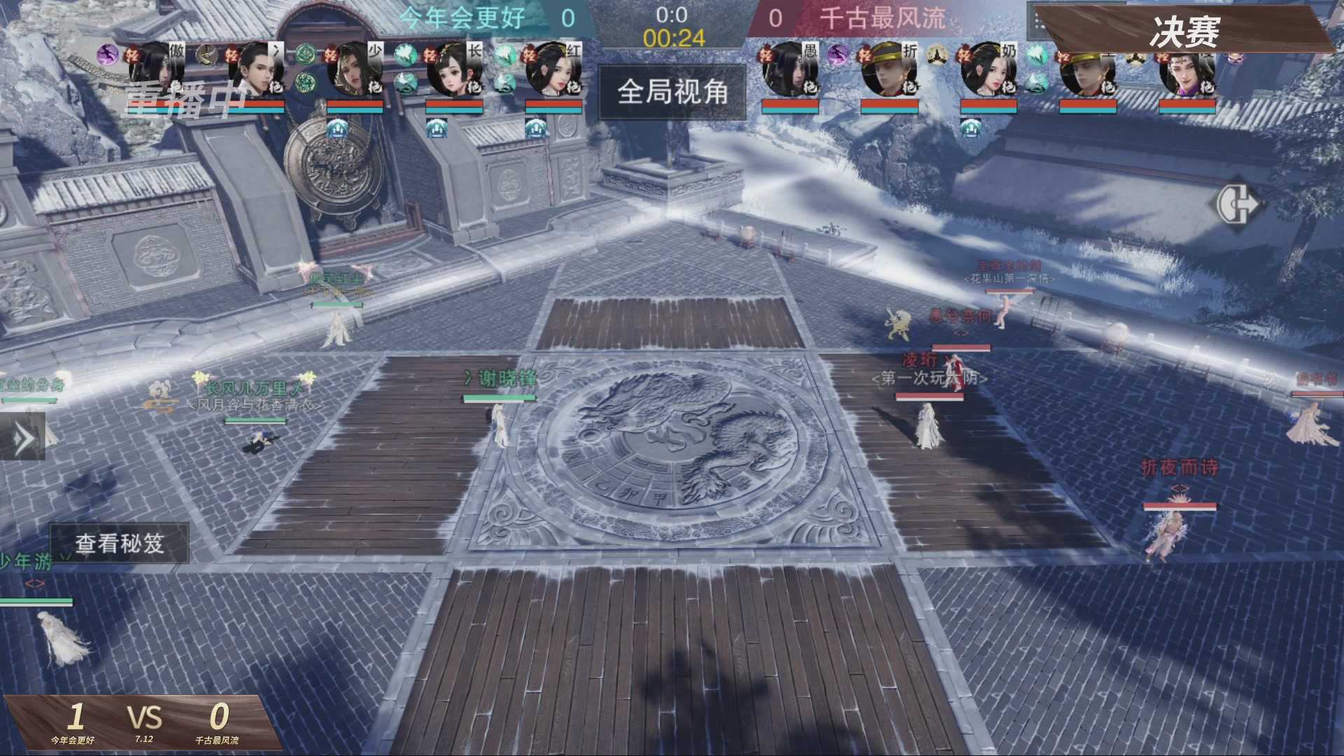 【重播】【官方】《一梦江湖》第十七届名剑天下