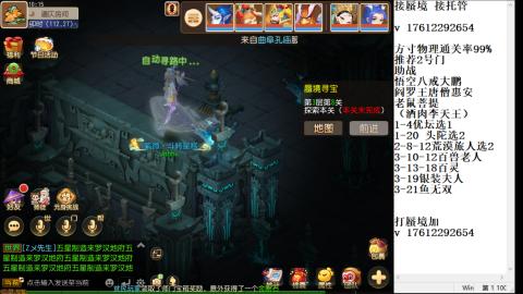 轻享服蜃境九转剑会天命之奕