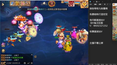 接各等级蜃境九转托管