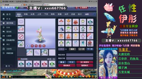 全服帮换帆板飞天舞小驴万物生长等积分