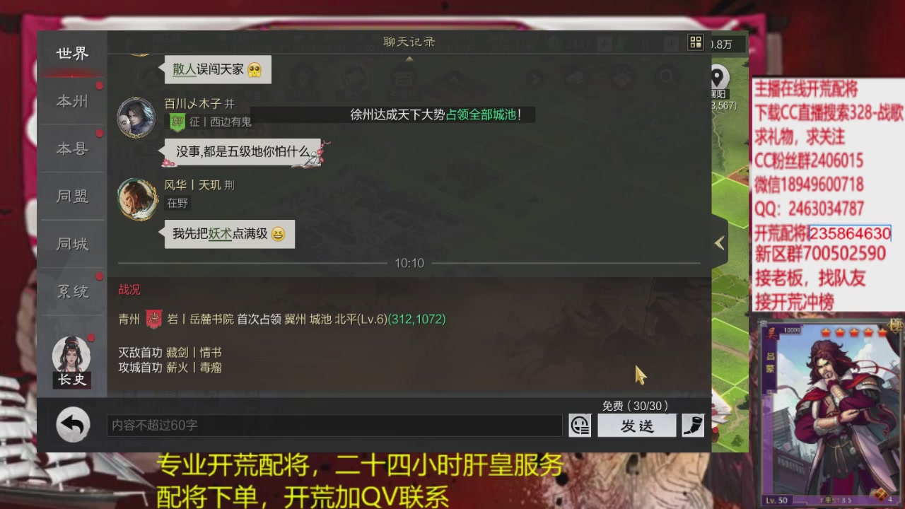 接各赛季开荒冲榜1配将修车