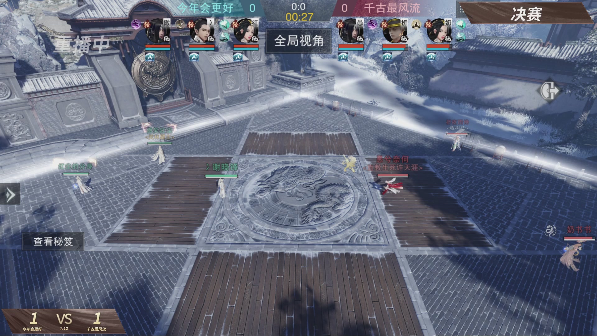 【重播】【官方】《一梦江湖》第十七届名剑天下