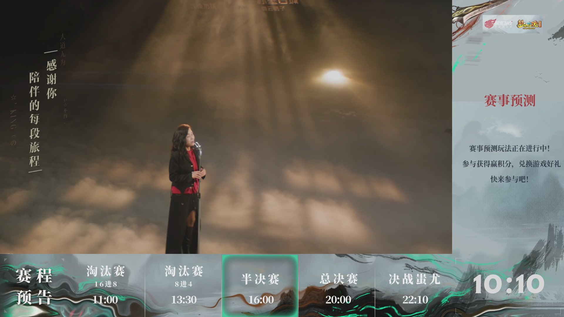 【重播】第233届武神坛-淘汰赛