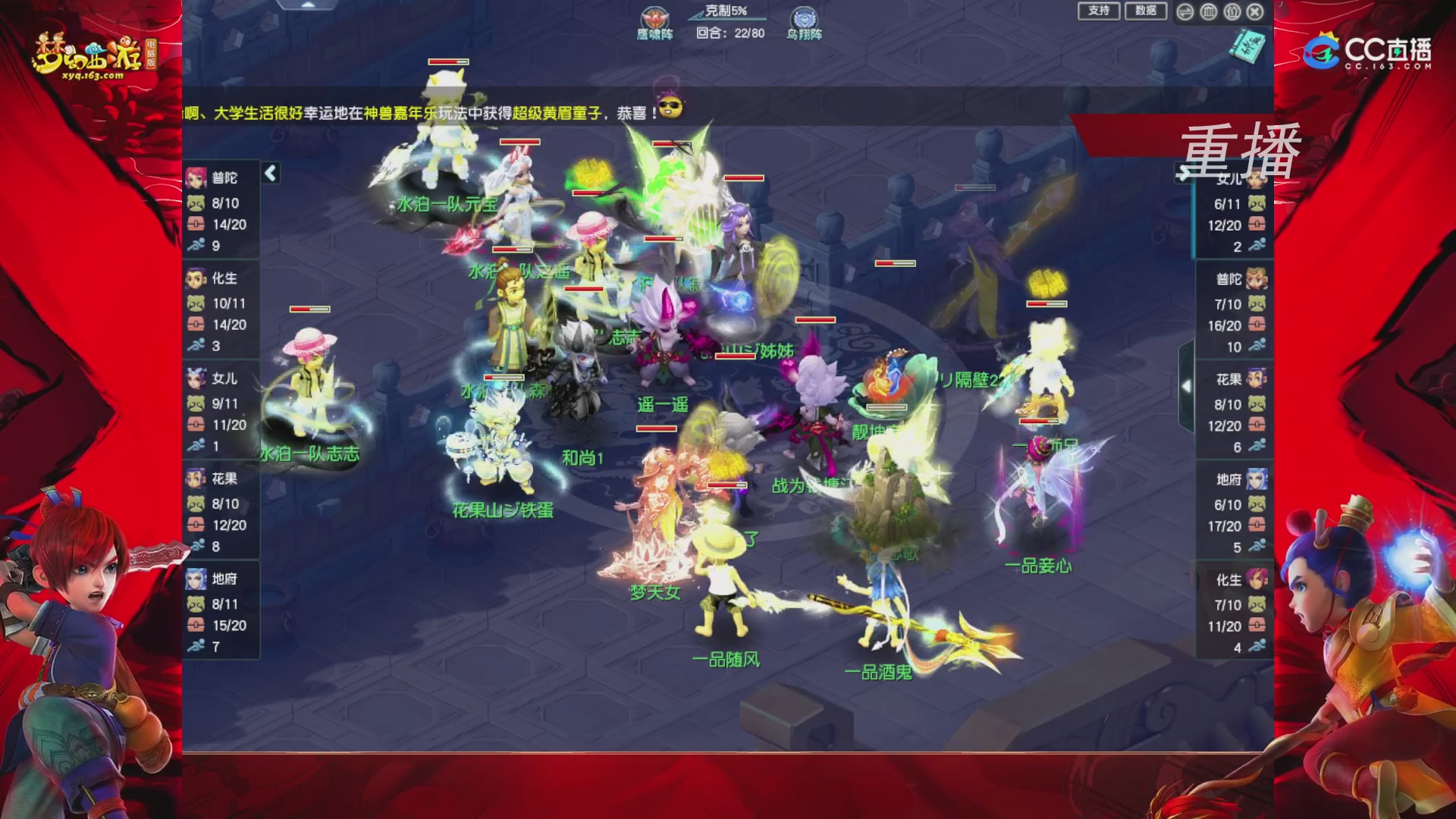 【重播】群雄逐鹿X9精英争霸赛-年度总决赛小组赛