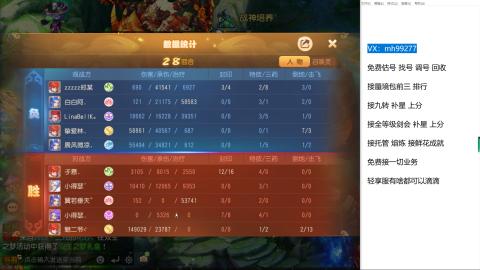 全网最低接蜃镜九转剑会托管接所有