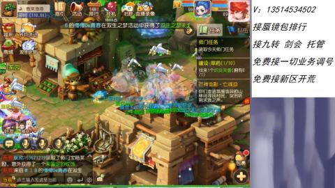 接：剑会 九转 蜃景 ~