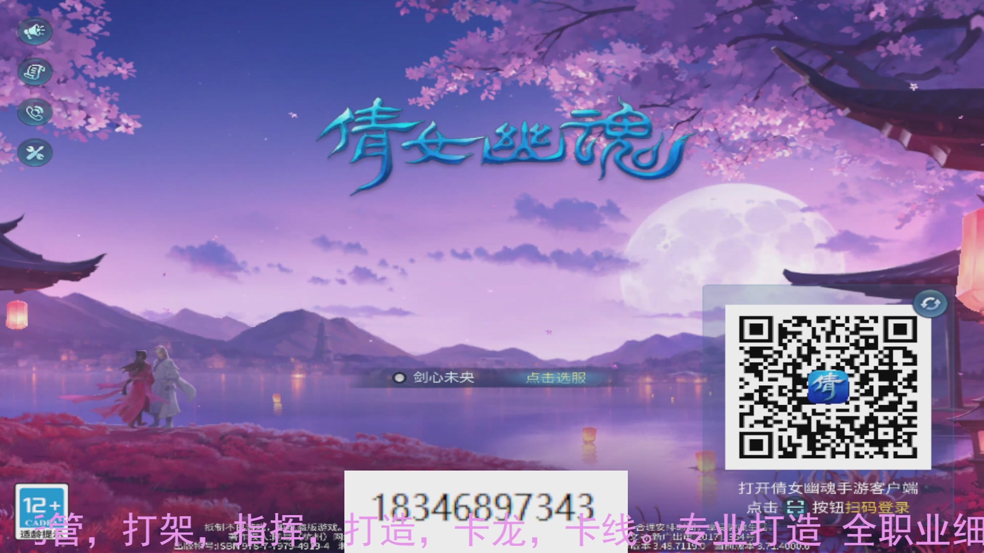 需要托管么？倩女最敬业主播