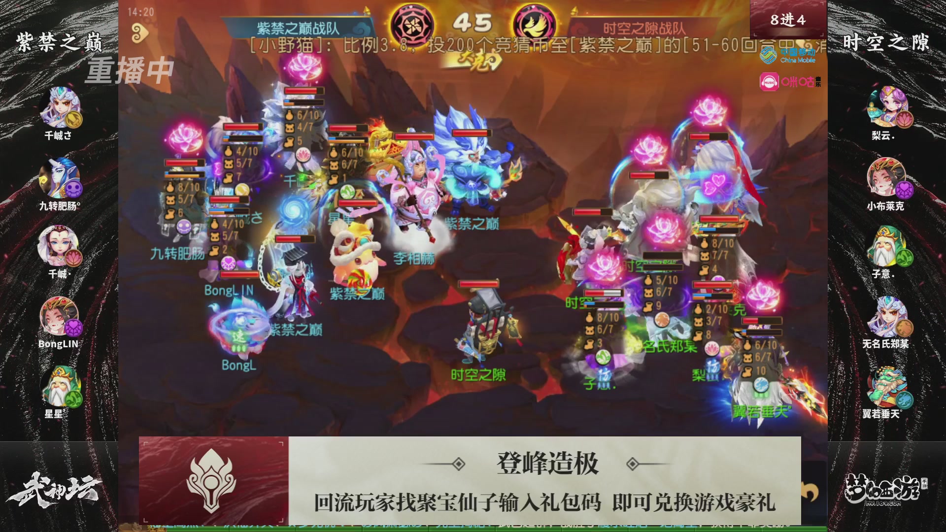 第114届武神坛-决赛！