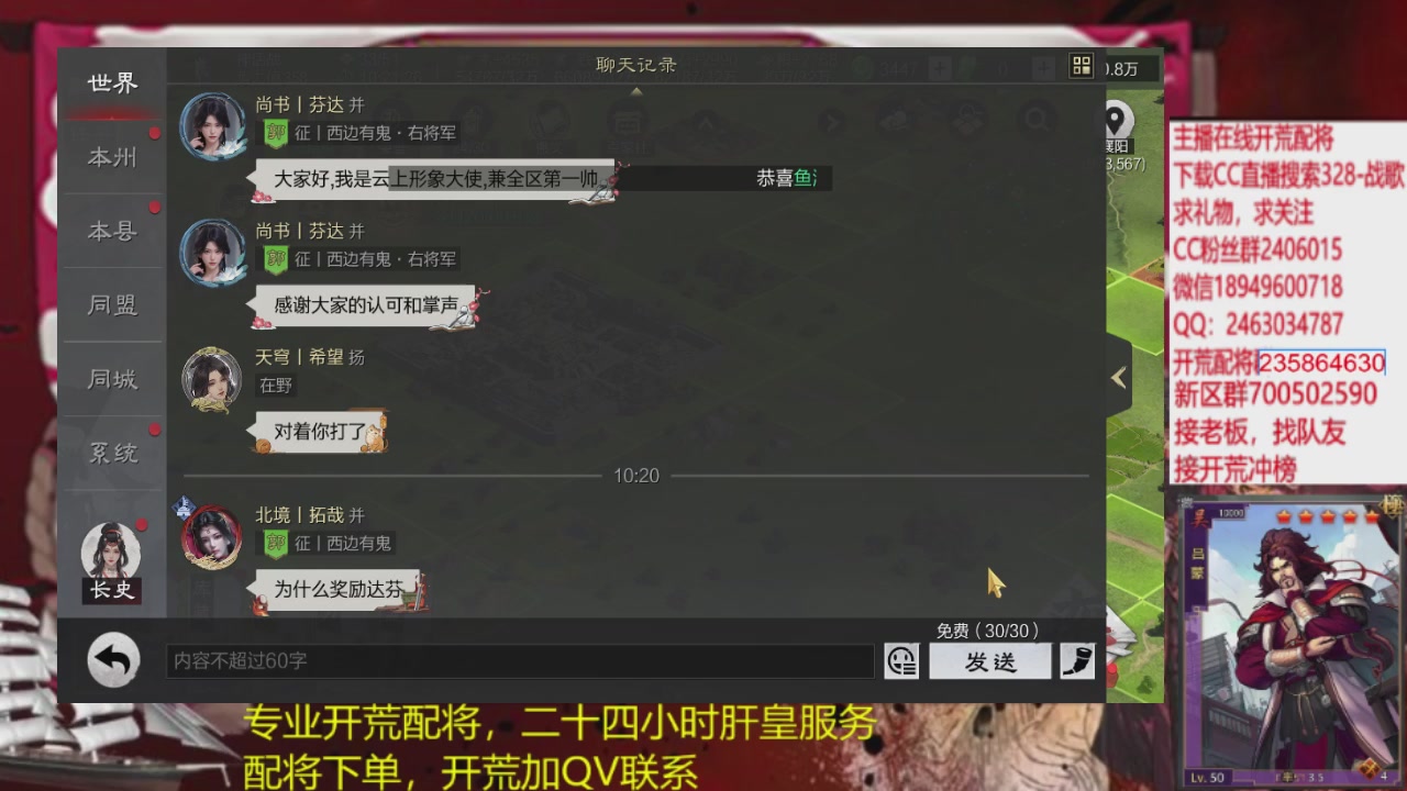 接各赛季开荒冲榜1配将修车