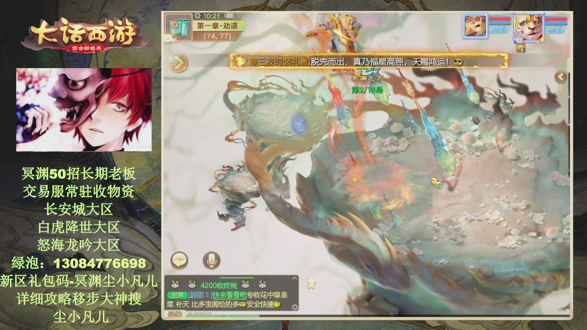 冥渊50-在线挨打！