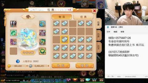 专业估号调号找号