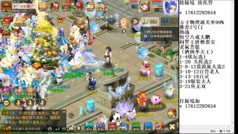 轻享服蜃境九转剑会天命之奕