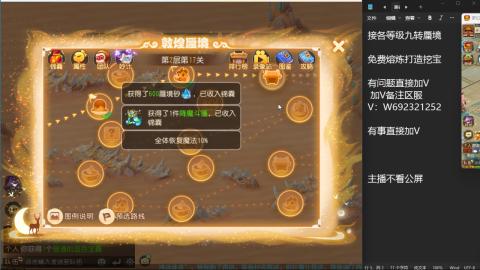 接各等级蜃境九转托管