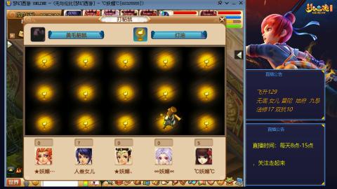 无与伦比梦幻西游