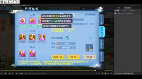 幻唐志（神武4）回合/0磕起号