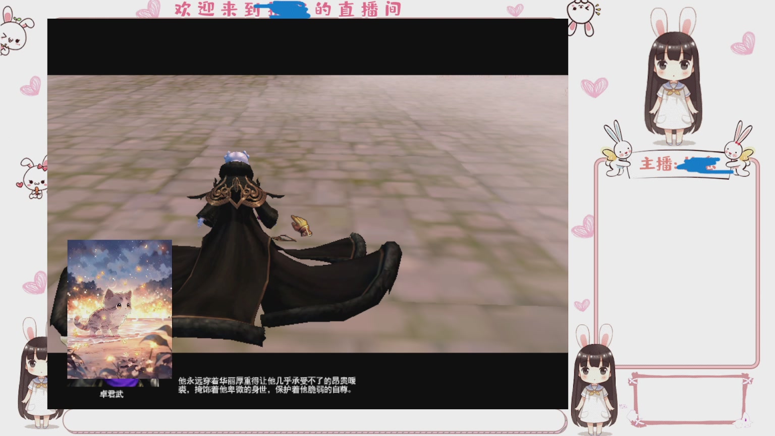 卿梦安心的直播间