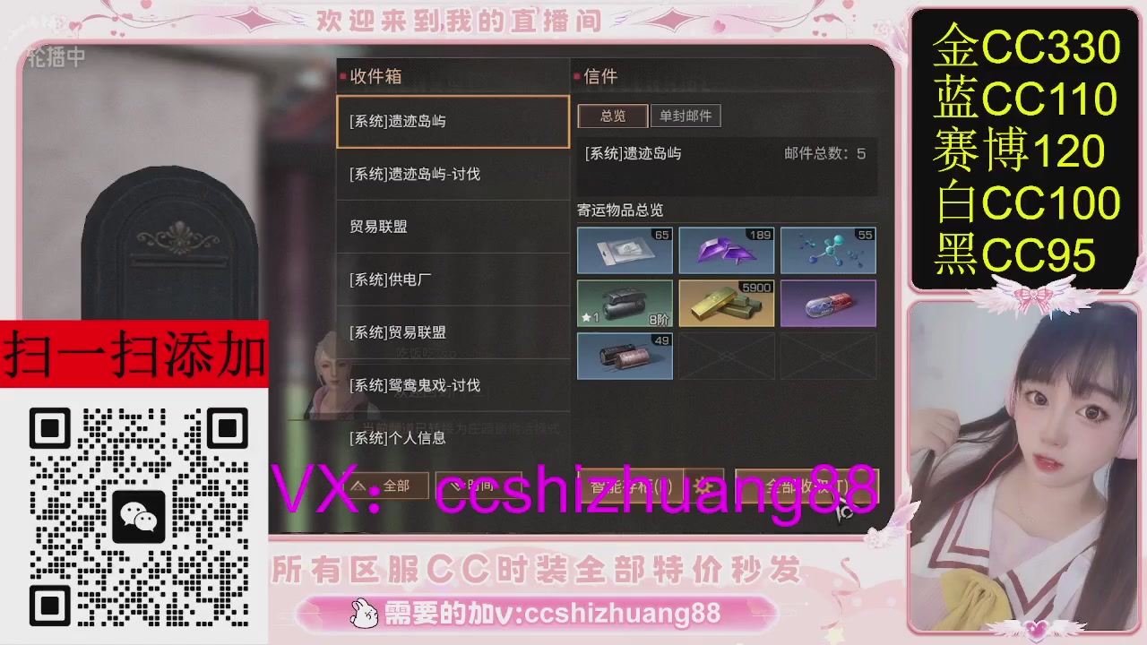 特价出所有区服CC时装现货。