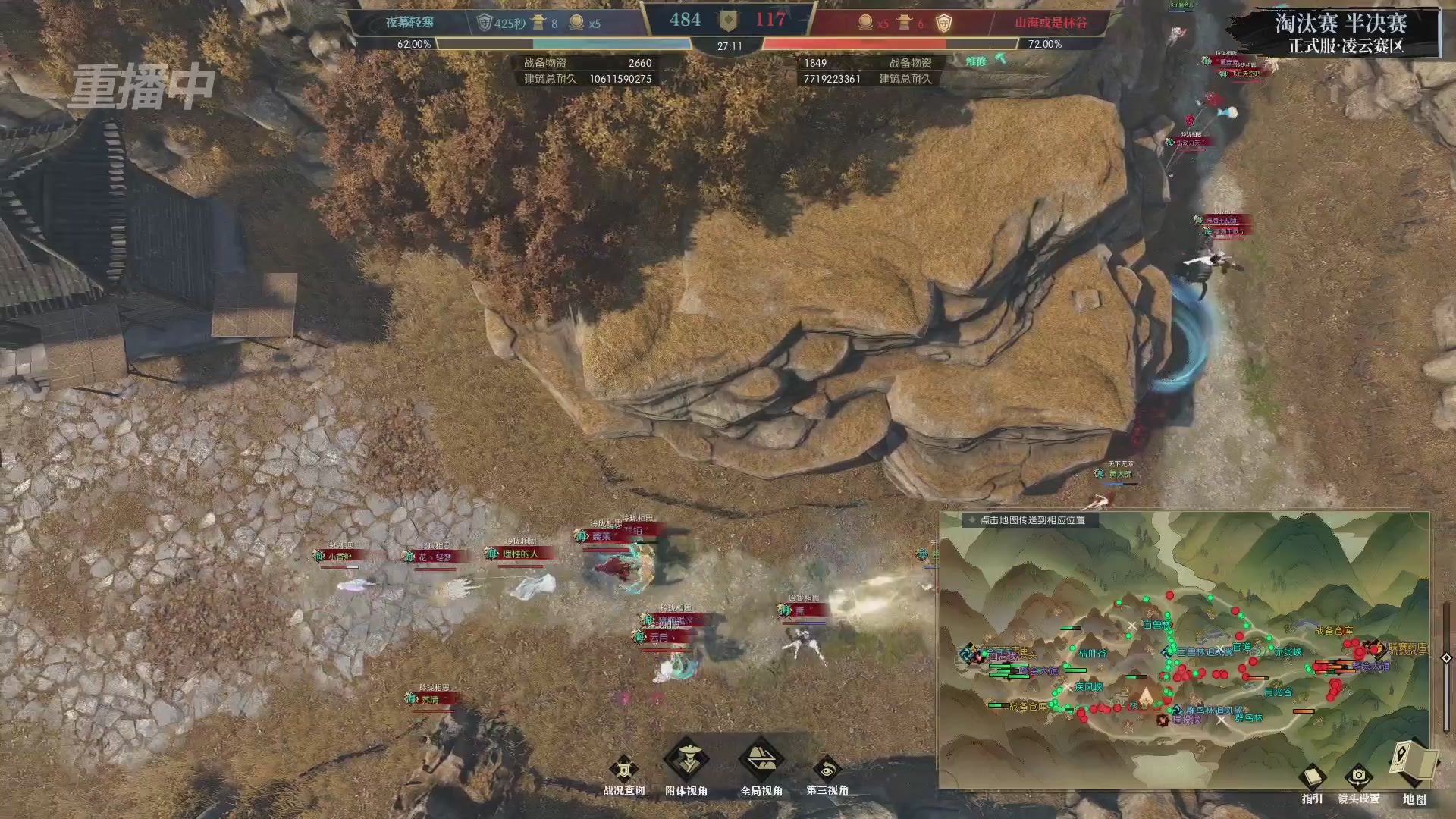 【重播】逆水寒正式服第十九届诸神之战Day3