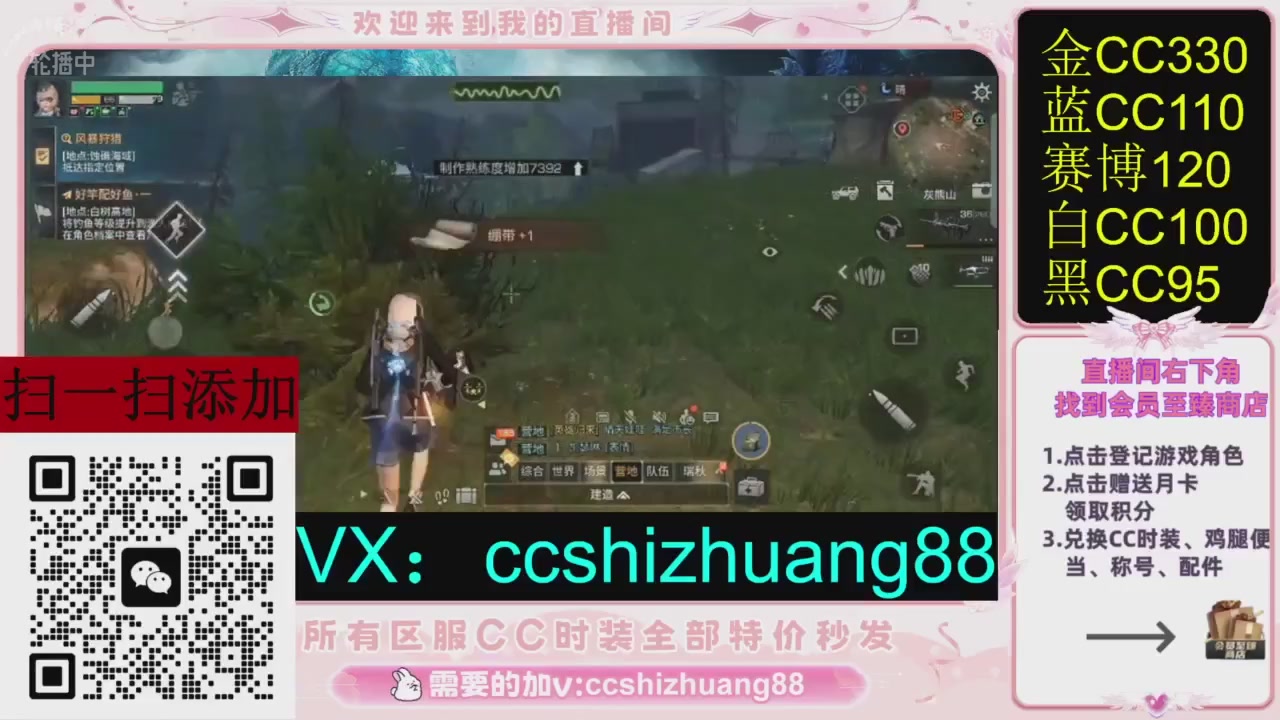 全服时装CC秒发（不是直播是回放哦）需要加V