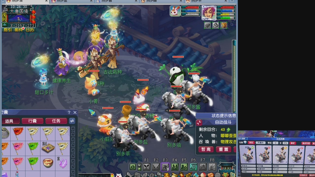 175五门努力化圣