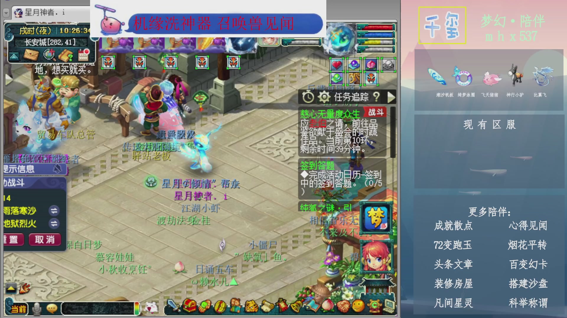 科举成就积分帆板猪72变山河心得机缘幻卡