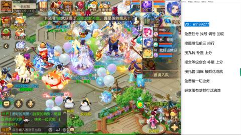 全网最低接蜃镜九转剑会托管接所有