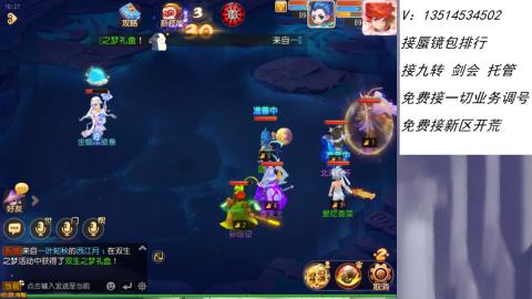 接：剑会 九转 蜃景 ~